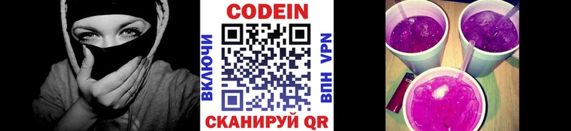 Купить закладки Усинск Кодеиновый сироп Lean Purple Drank