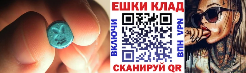 Купить закладки  Усинск  Ecstasy 280 MDMA 