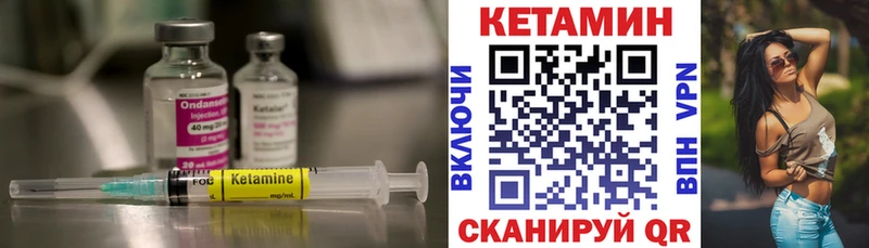 Купить где  Усинск  Кетамин VHQ 