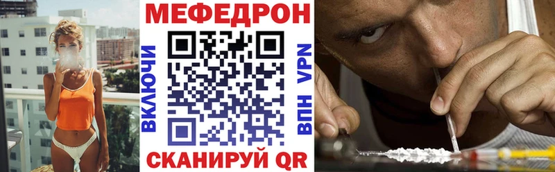 Мефедрон  Усинск