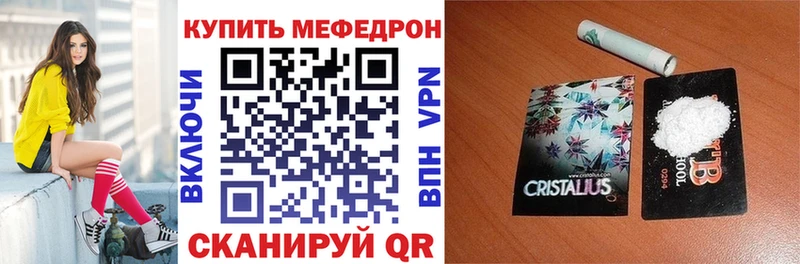 Меф мука  Купить где  Усинск 