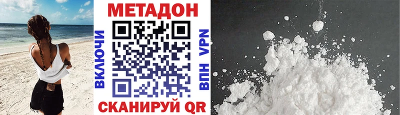 Метадон methadone  Купить где  Усинск 